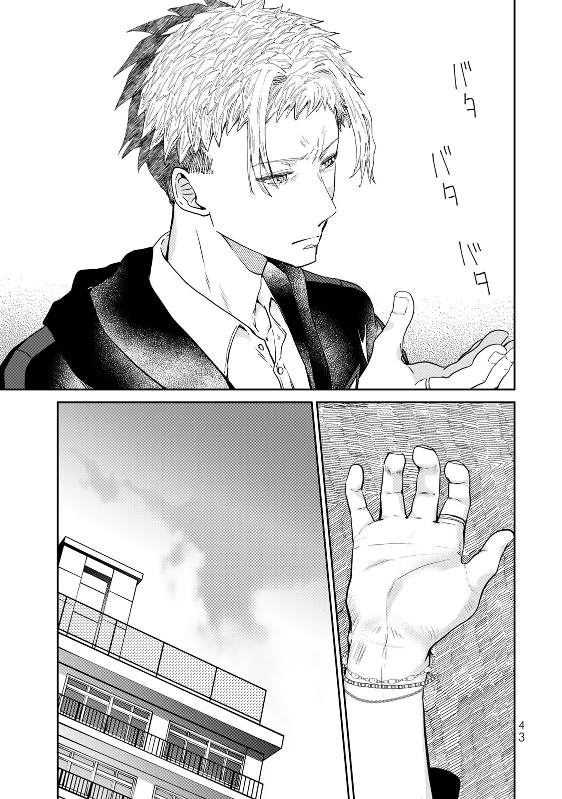 Hand Friend Chapter 7 page 7 - Chapter 7: Self Awareness