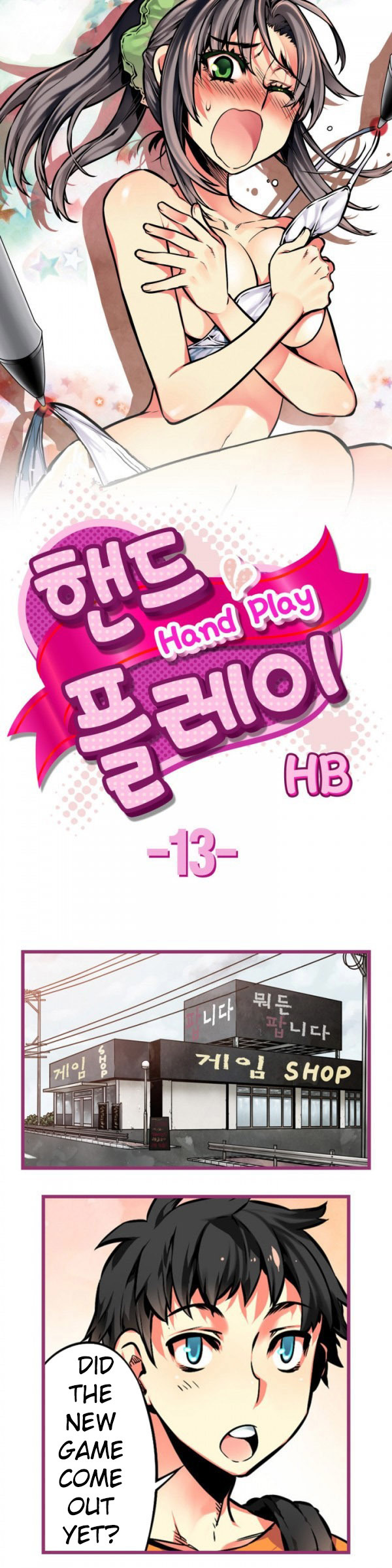 Hand Play Chapter 13 page 1 - Chapter 13
