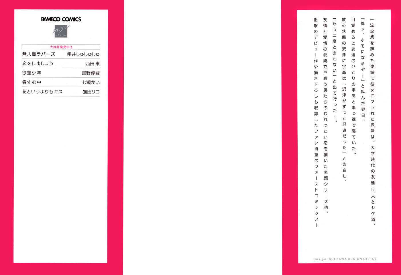 Hand Which Chapter 1 page 4 - Chapter 1: The Hand Which...