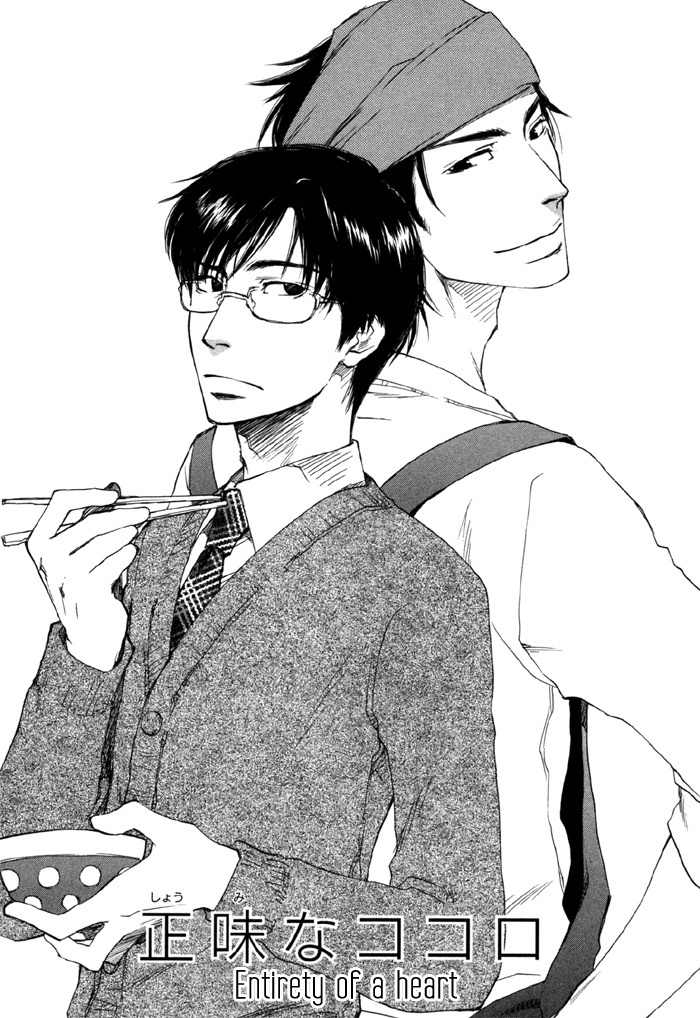 Hand Which Chapter 3 page 1 - Chapter 3: Shoumi Na Kokoro