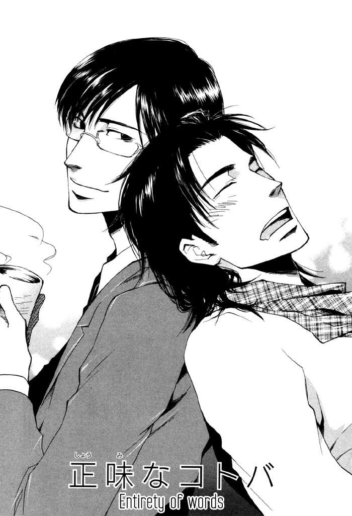 Hand Which Chapter 4 page 1 - Chapter 4: Shoumi na Kotoba