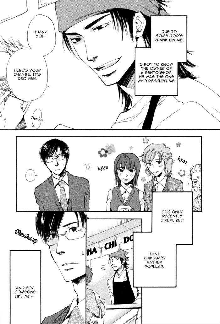 Hand Which Chapter 4 page 3 - Chapter 4: Shoumi na Kotoba