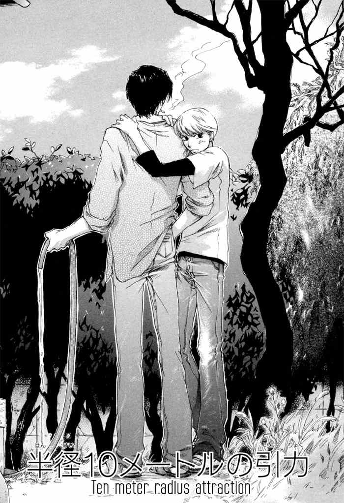 Hand Which Chapter 6 page 1 - Chapter 6: Hankei 10 metoru no inryoku