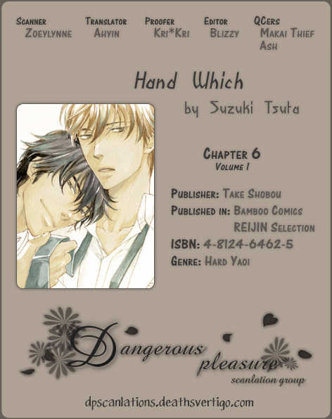 Hand Which Chapter 6 page 33 - Chapter 6: Hankei 10 metoru no inryoku