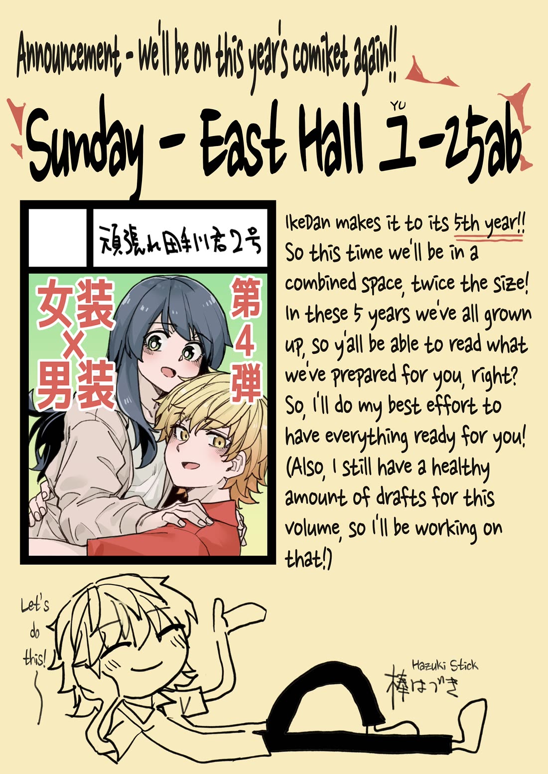 Handsome Girl and Crossdressing Boy Chapter 118 page 5 - Chapter 118: Io-kun won't lose to the No-Bra style! Part 1