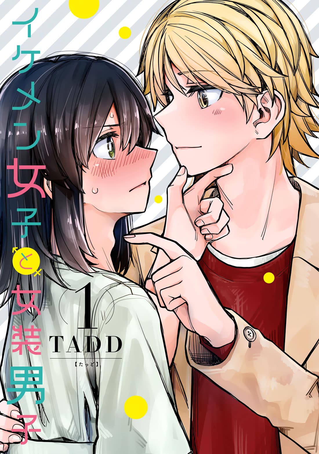 Handsome Girl and Crossdressing Boy Chapter 35.5 page 3 - Chapter 35.5: Volume 1: Extras
