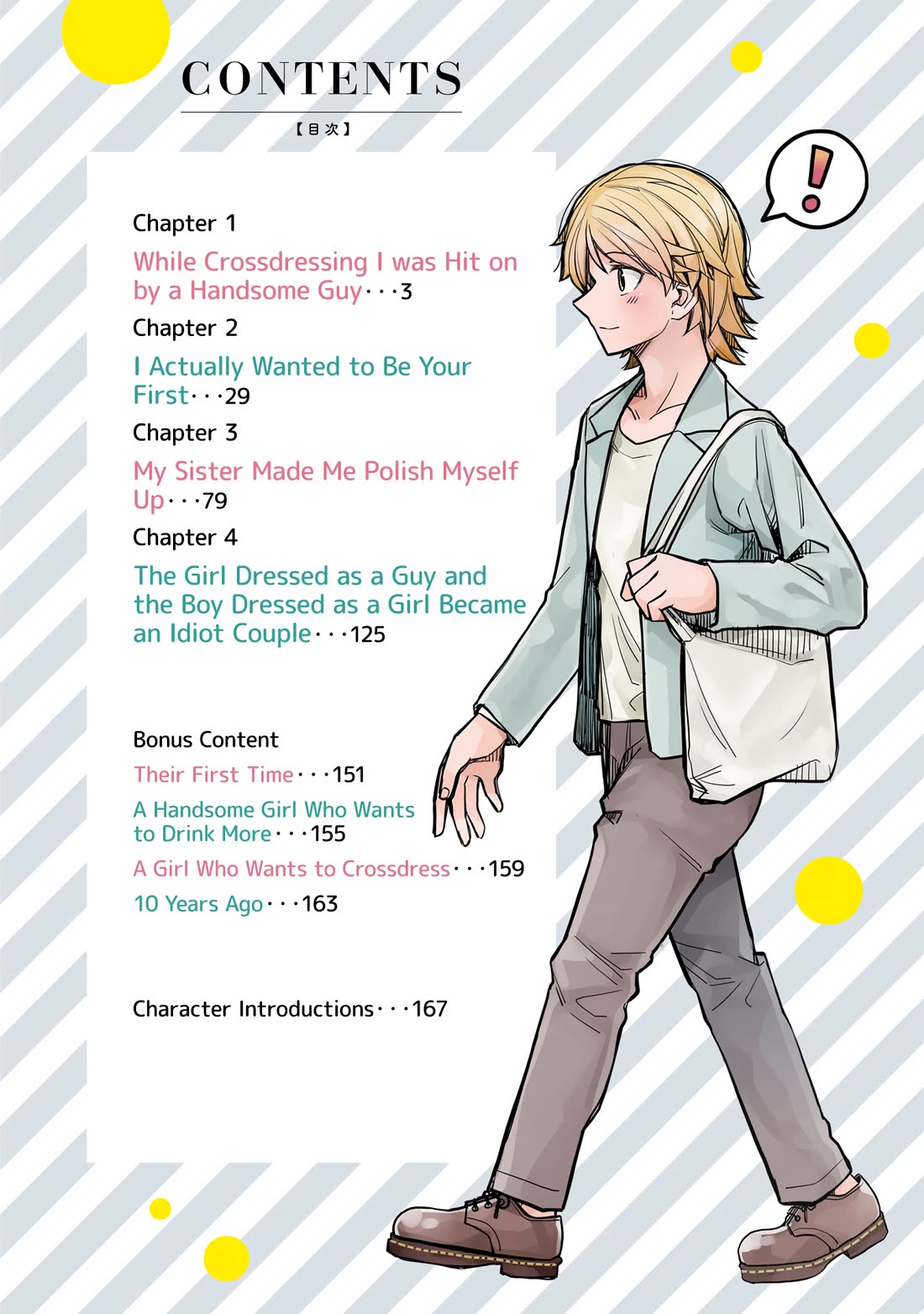 Handsome Girl and Crossdressing Boy Chapter 35.5 page 4 - Chapter 35.5: Volume 1: Extras