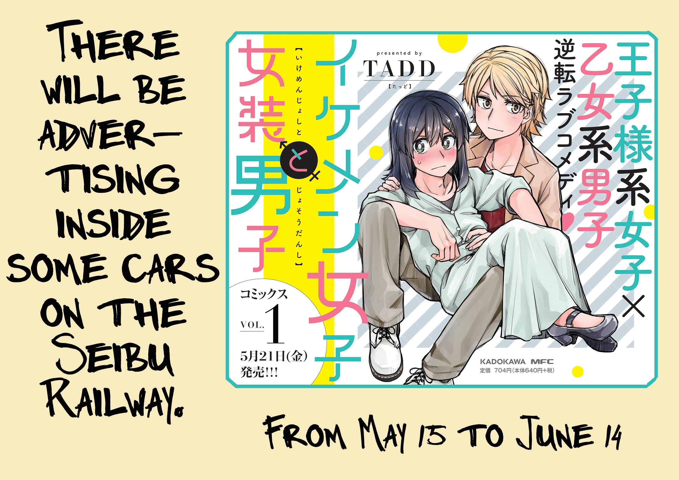 Handsome Girl and Crossdressing Boy Chapter 43 page 5 - Chapter 43