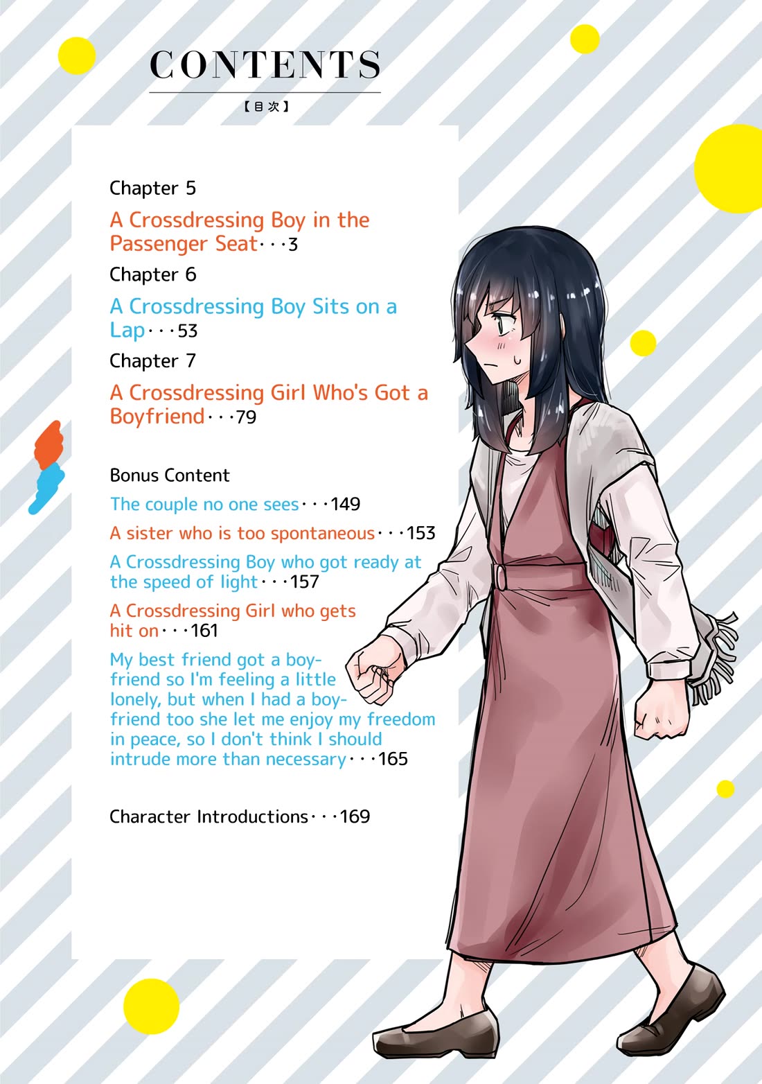 Handsome Girl and Crossdressing Boy Chapter 70.5 page 5 - Chapter 70.5: Volume 2: Extras