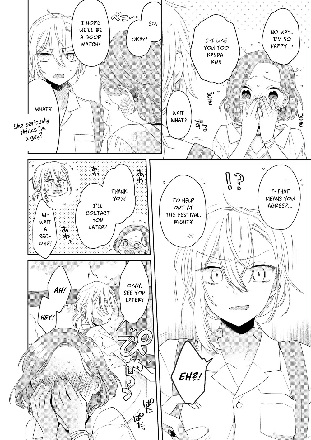 Handsome Girl and Sheltered Girl Chapter 1 page 11 - Chapter 1: I Am A Girl