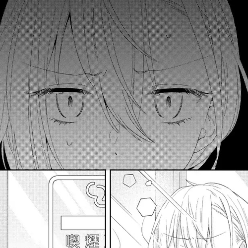 Handsome Girl and Sheltered Girl Chapter 1: I Am A Girl cover