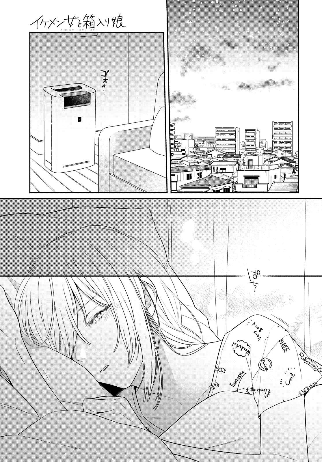 Handsome Girl and Sheltered Girl Chapter 11 page 1 - Chapter 11: Handsome Girl