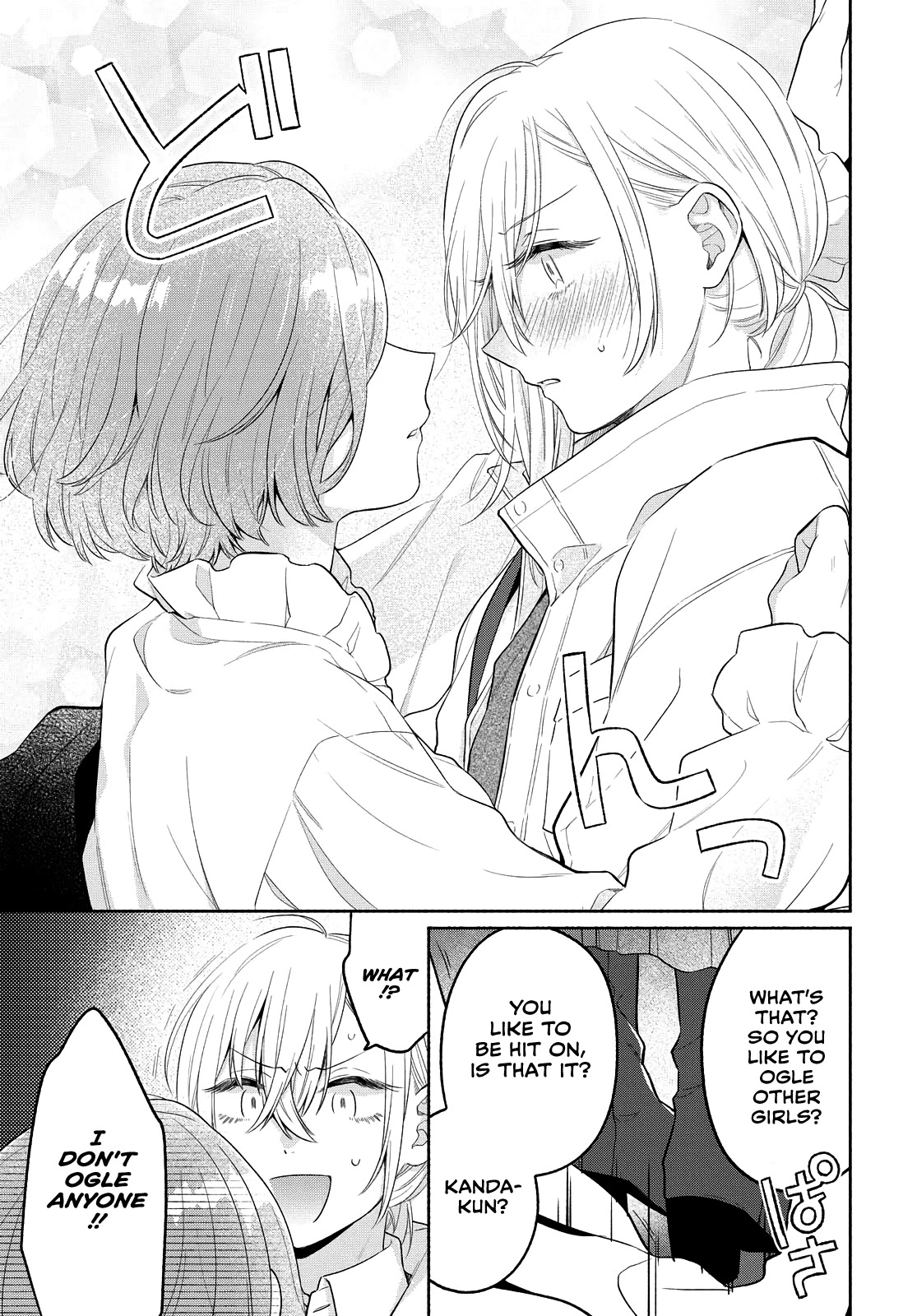 Handsome Girl and Sheltered Girl Chapter 12 page 15 - Chapter 12: Hidden Side