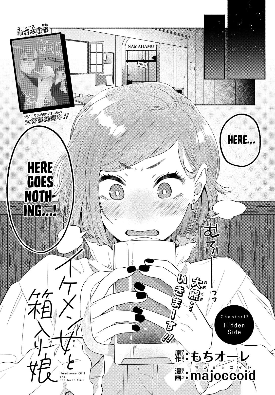 Handsome Girl and Sheltered Girl Chapter 12 page 5 - Chapter 12: Hidden Side