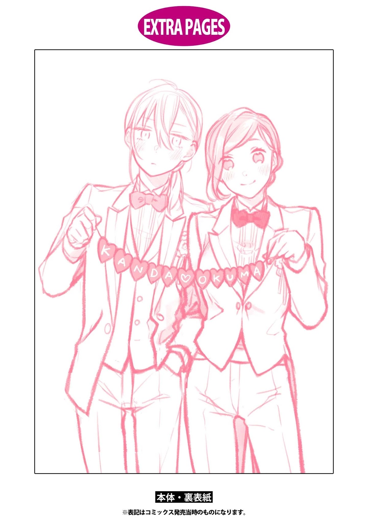 Handsome Girl and Sheltered Girl Chapter 13.5 page 20 - Chapter 13.5: Volume 2 Extra [END]