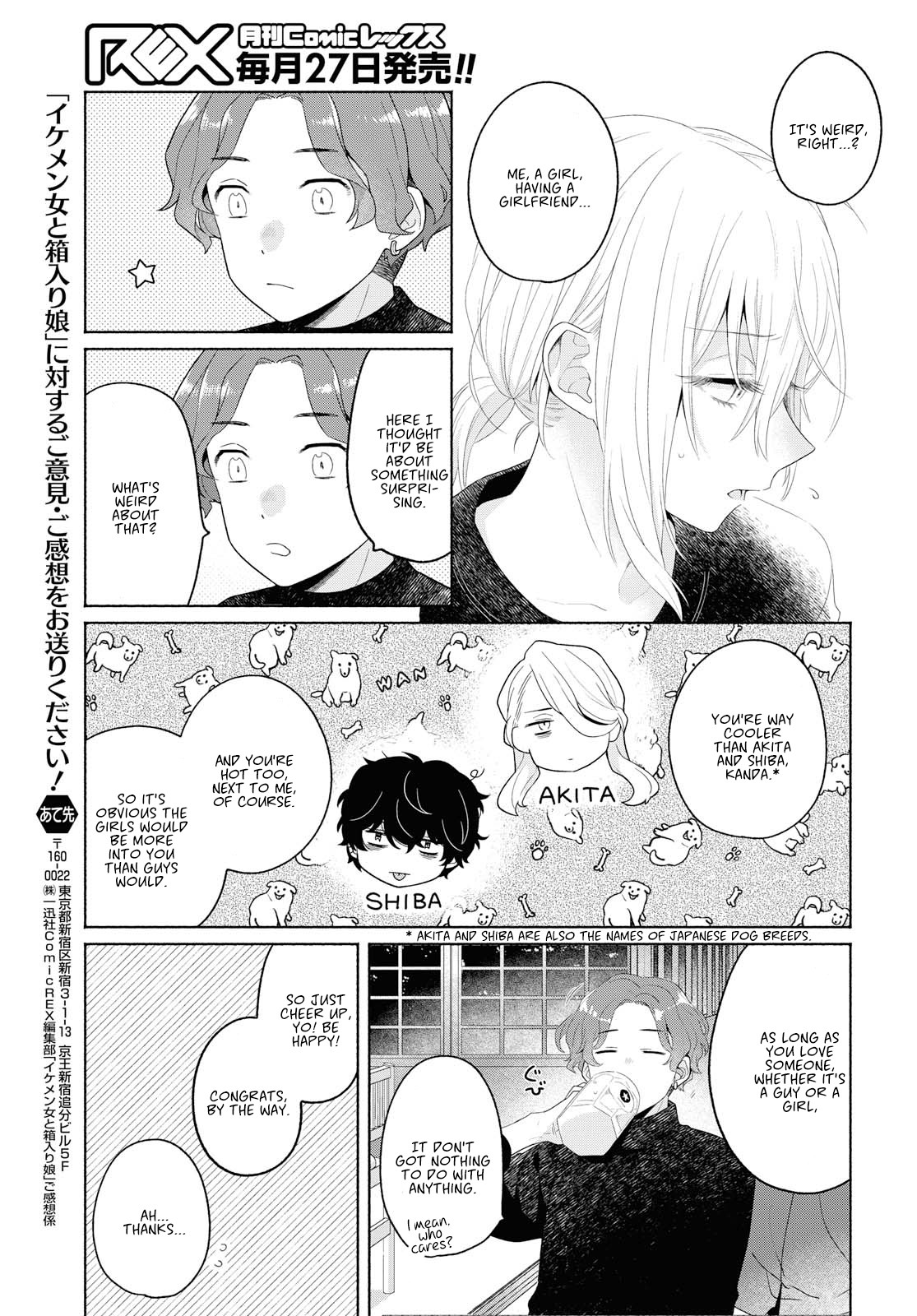 Handsome Girl and Sheltered Girl Chapter 7 page 11 - Chapter 7
