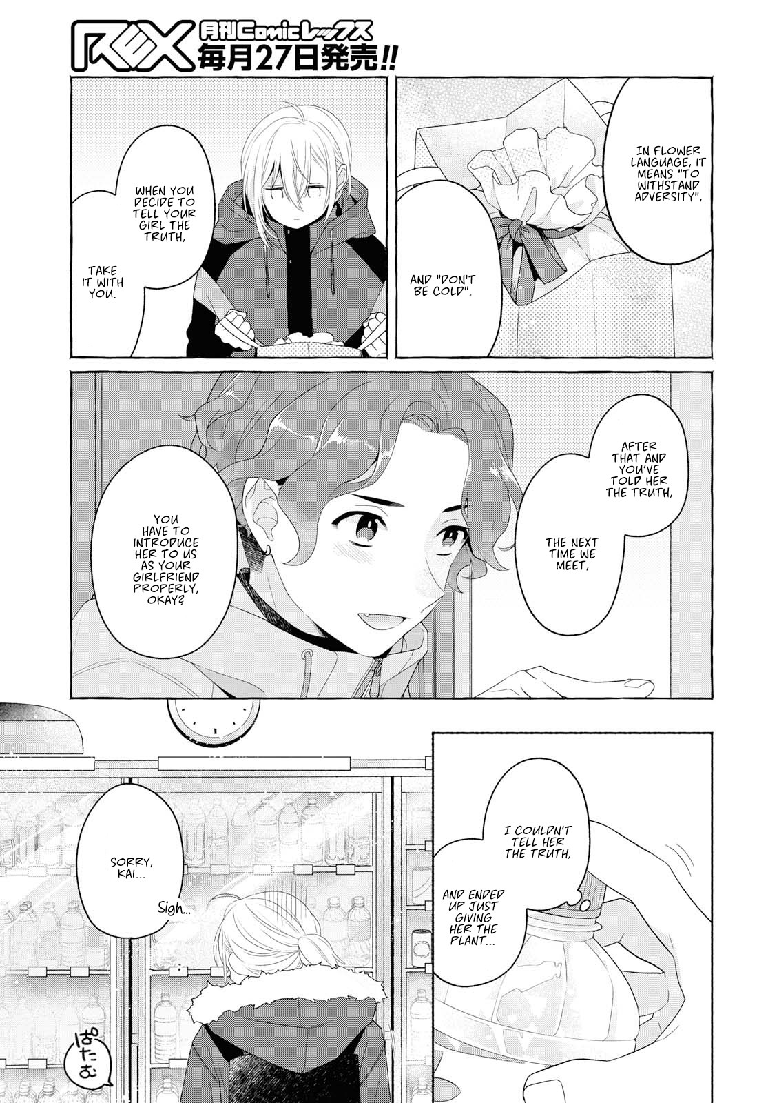 Handsome Girl and Sheltered Girl Chapter 7 page 27 - Chapter 7