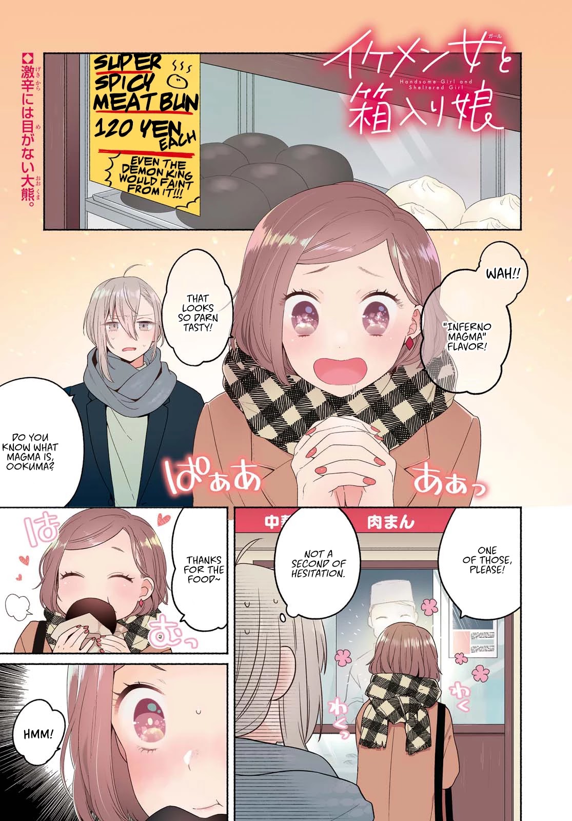 Handsome Girl and Sheltered Girl Chapter 8 page 1 - Chapter 8: Riverside Detour