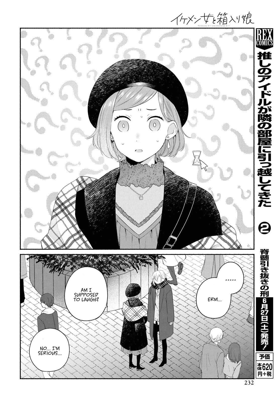 Handsome Girl and Sheltered Girl Chapter 9 page 16 - Chapter 9: One Step Forward