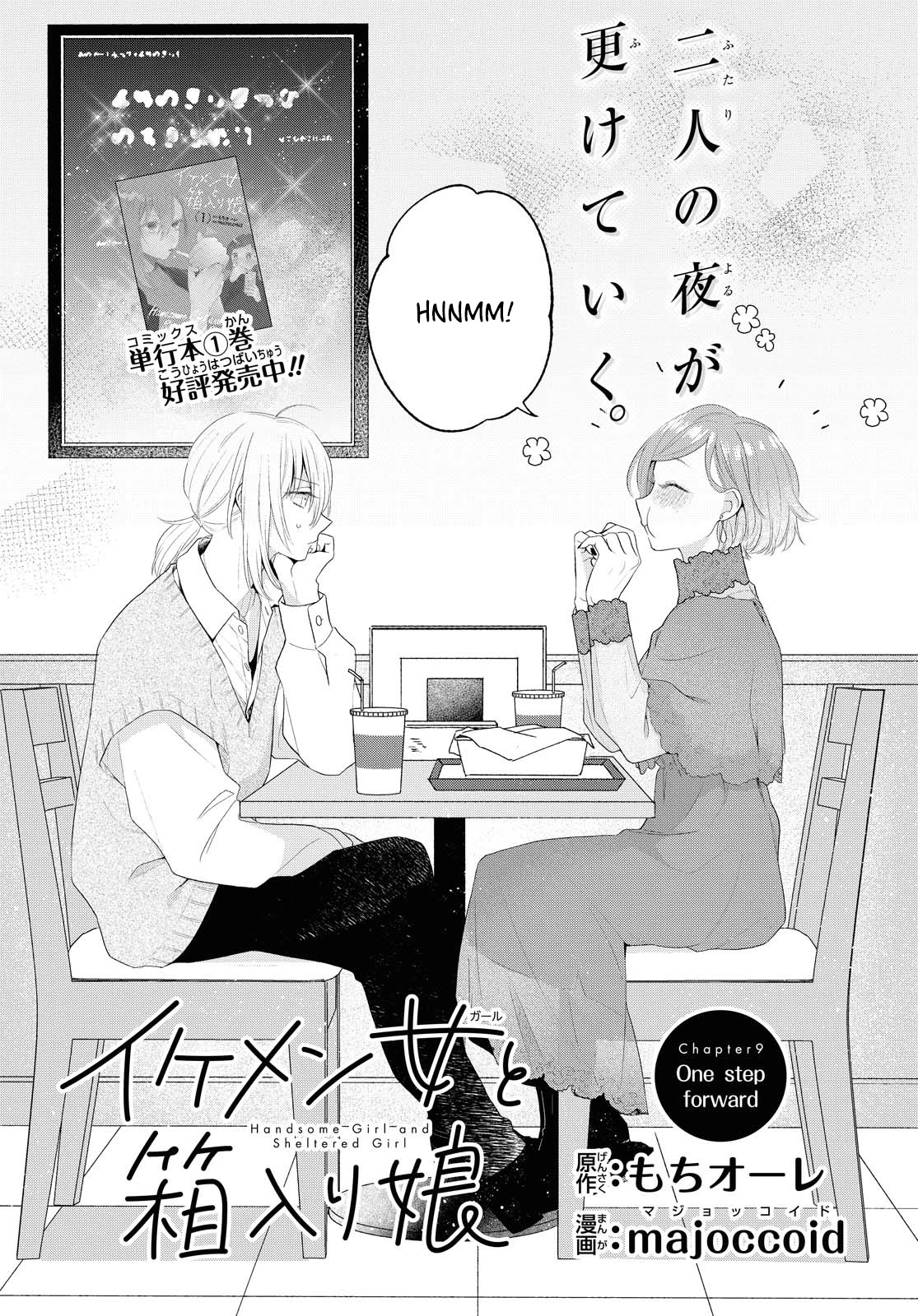 Handsome Girl and Sheltered Girl Chapter 9 page 2 - Chapter 9: One Step Forward