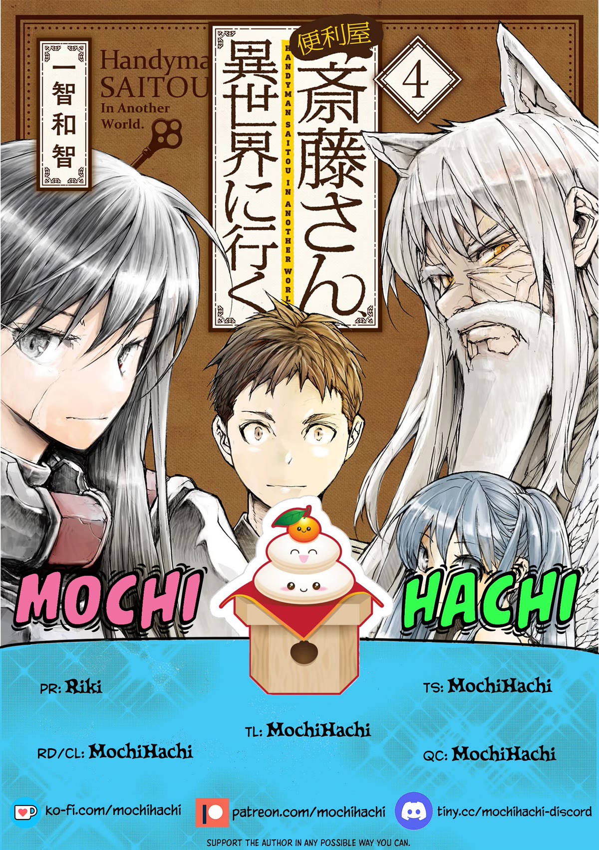 Handyman Saitou In Another World Chapter 104 page 1 - Chapter 104: Manticore