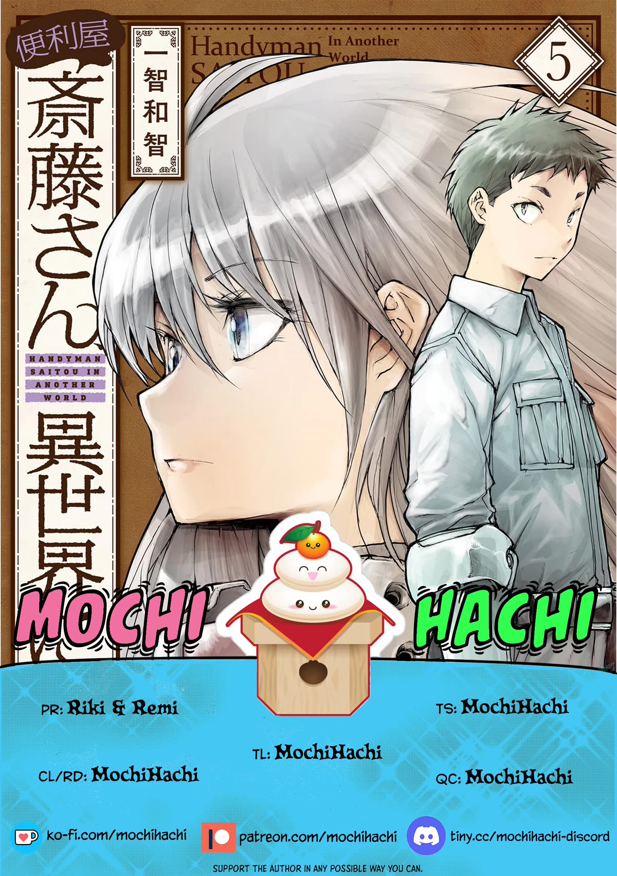 Handyman Saitou In Another World Chapter 121 page 1 - Chapter 121: Shortcut