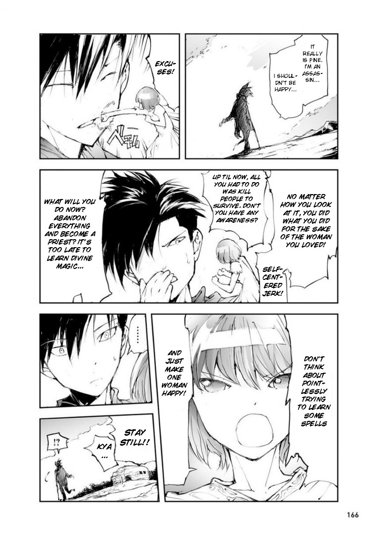 Handyman Saitou In Another World Chapter 50.5 page 12 - Chapter 50.5: The Ninja With the Legendary Skill & The Witch Who Lived for 400 Years Final