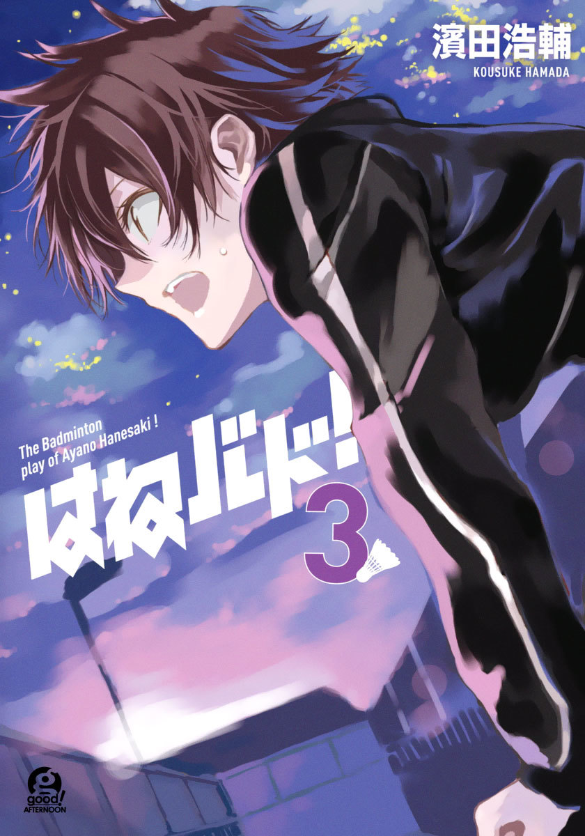 Hanebado! Chapter 10 page 4 - Chapter 10: Such A Thing Does Not Exist