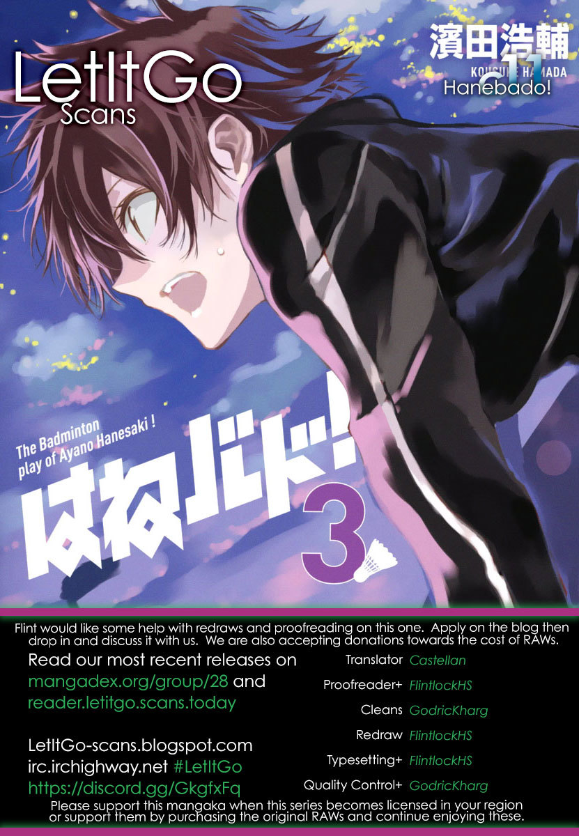 Hanebado! Chapter 11 page 1 - Chapter 11: Kaoruko Sarigiwa