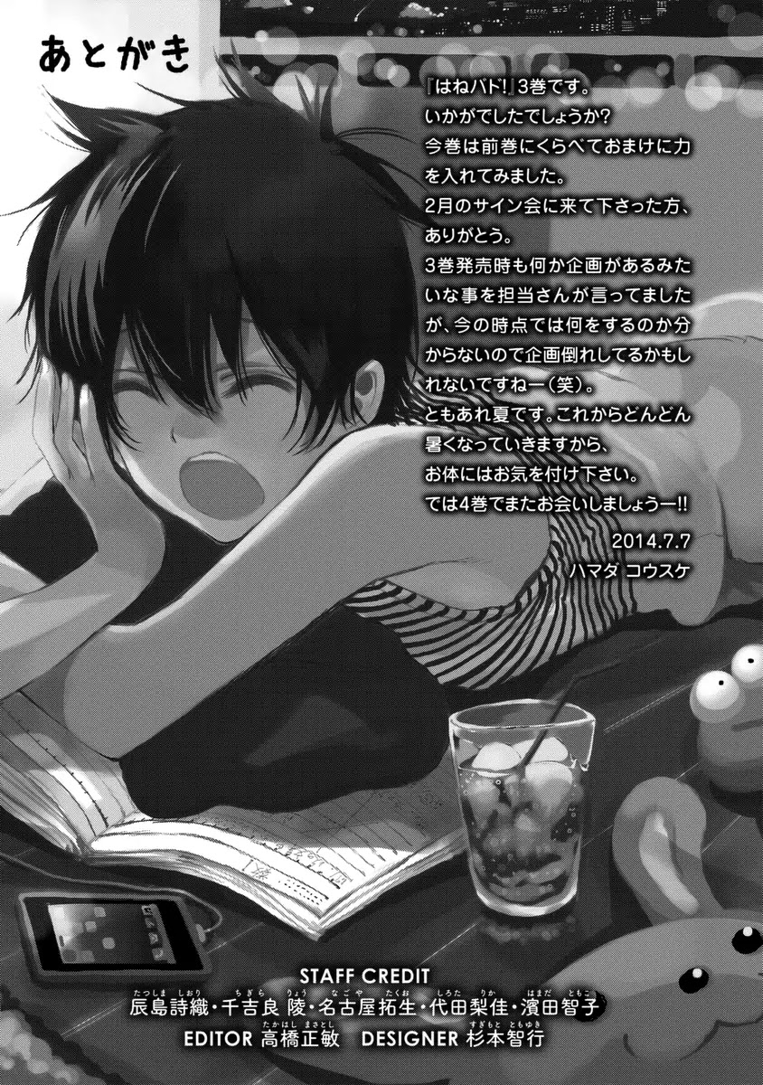 Hanebado! Chapter 16 page 34 - Chapter 16: The Initiative Goes To Me.