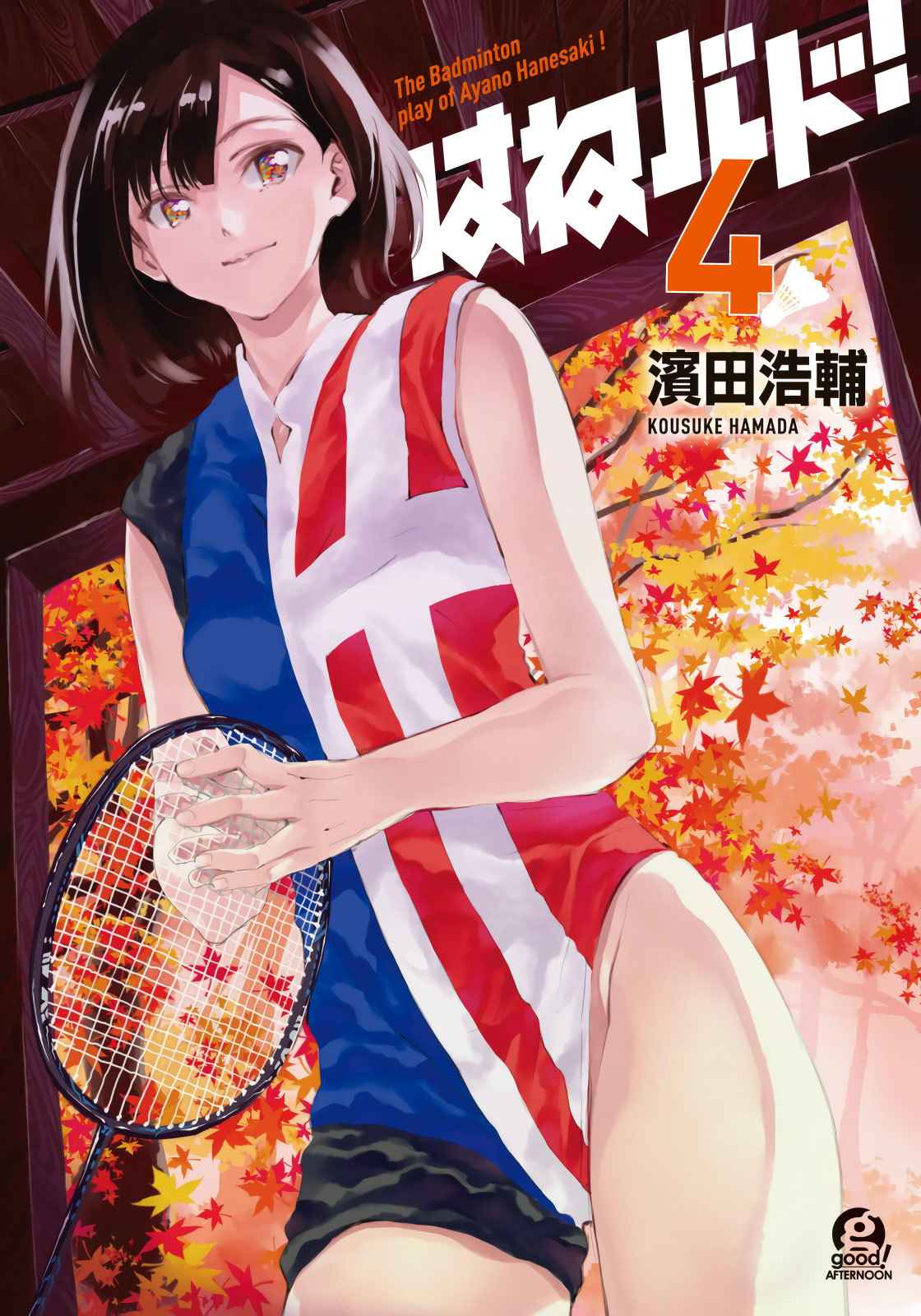 Hanebado! Chapter 17 page 2 - Chapter 17: I Learned.
