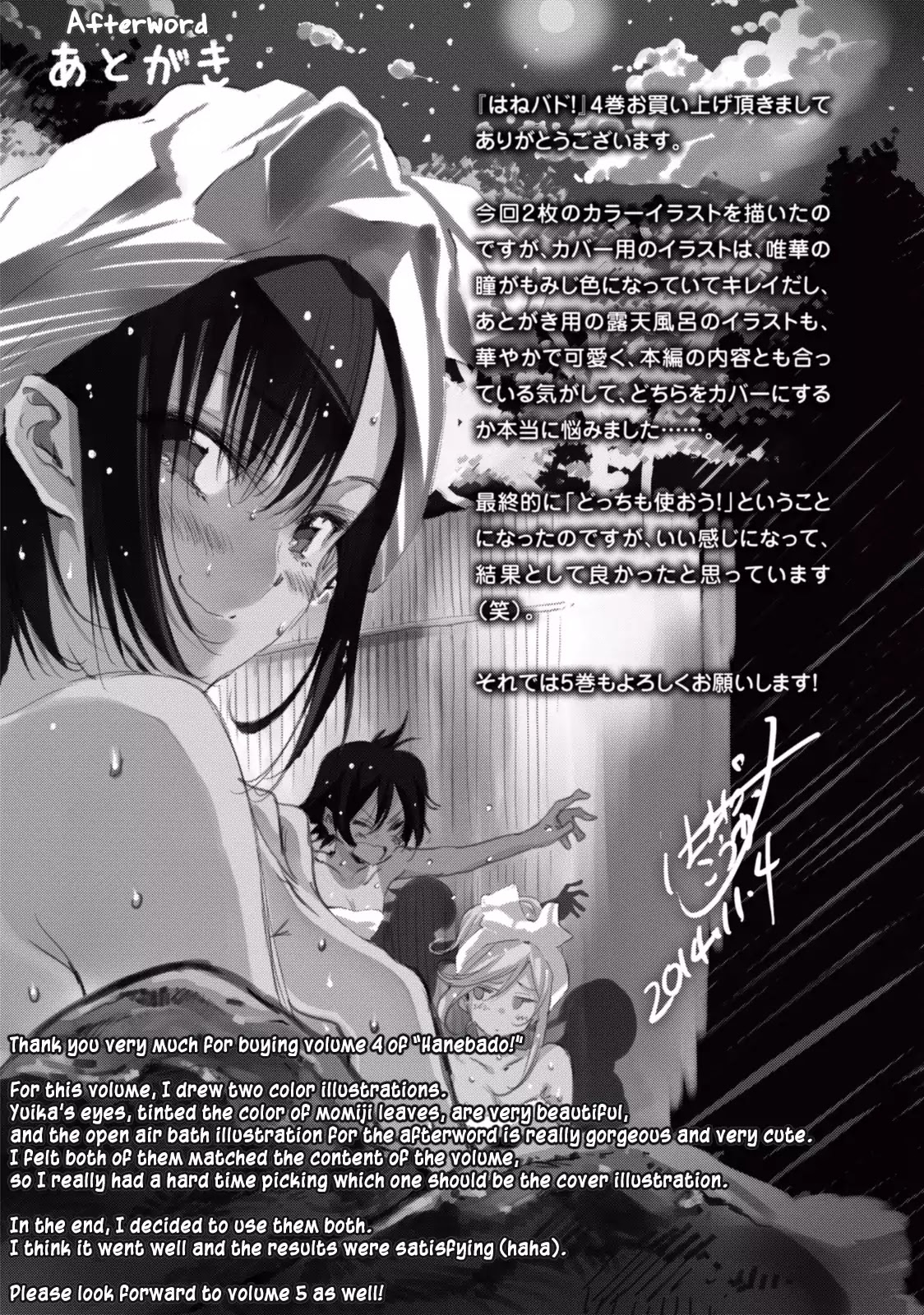 Hanebado! Chapter 20.5 page 45 - Chapter 20.5: I've Landed in Japan