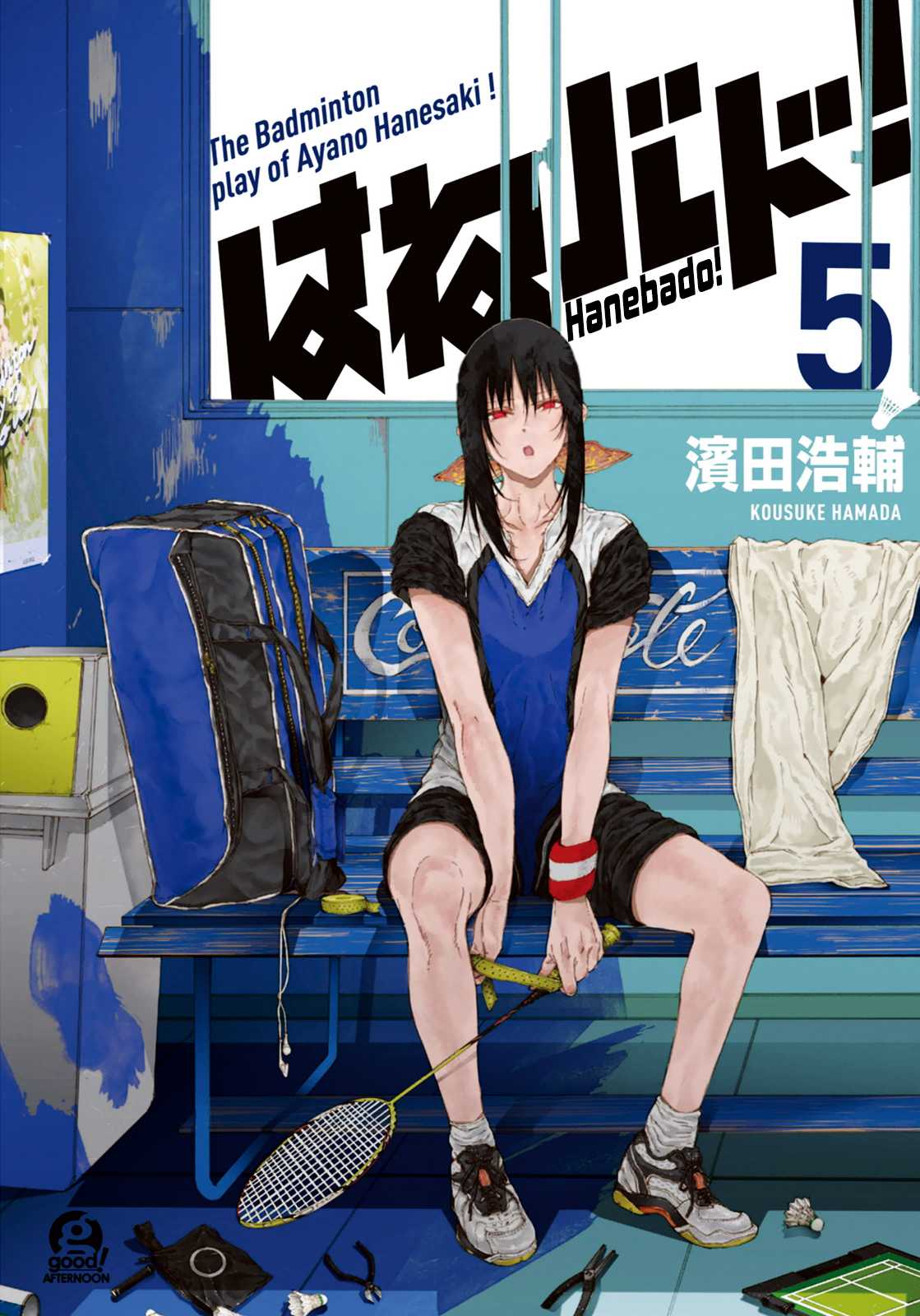 Hanebado! Chapter 21 page 1 - Chapter 21: I'm The Challenger