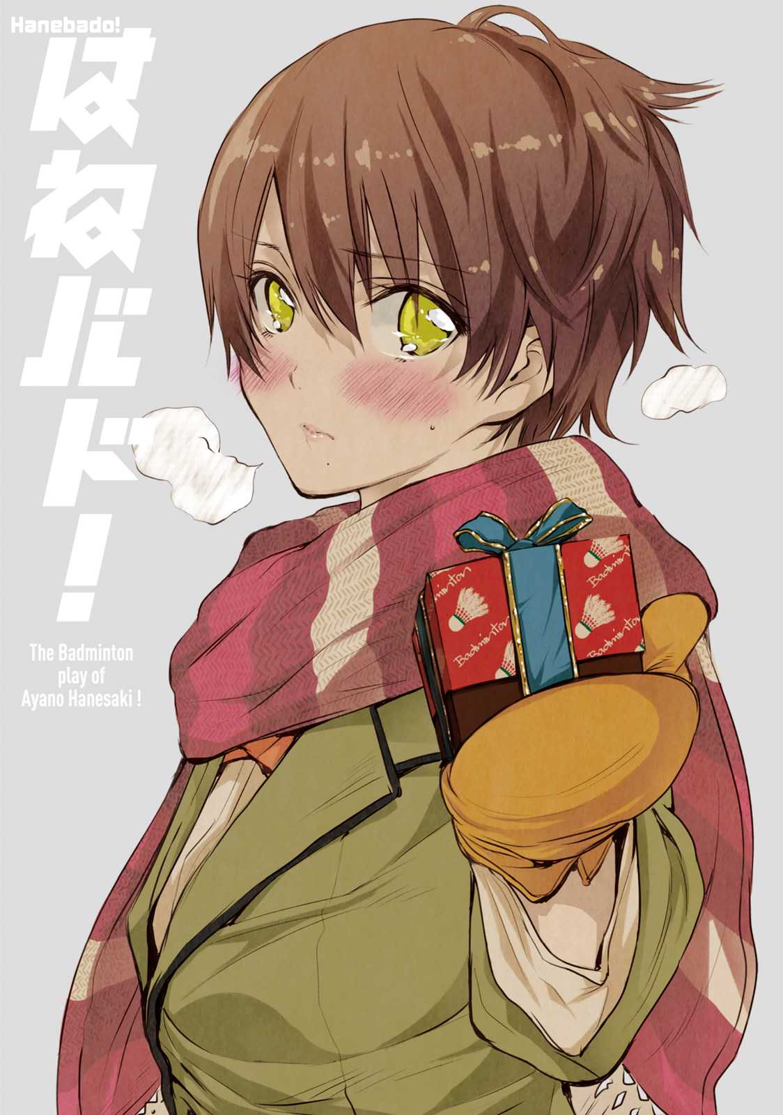 Hanebado! Chapter 21 page 2 - Chapter 21: I'm The Challenger