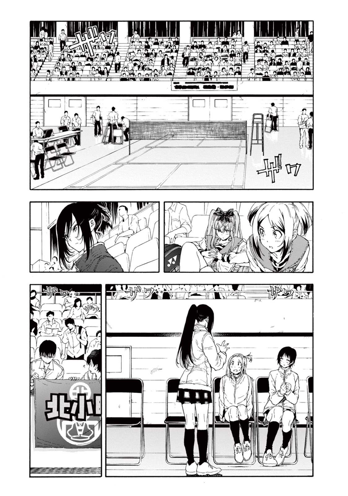 Hanebado! Chapter 24 page 3 - Chapter 24: I'm Heading There