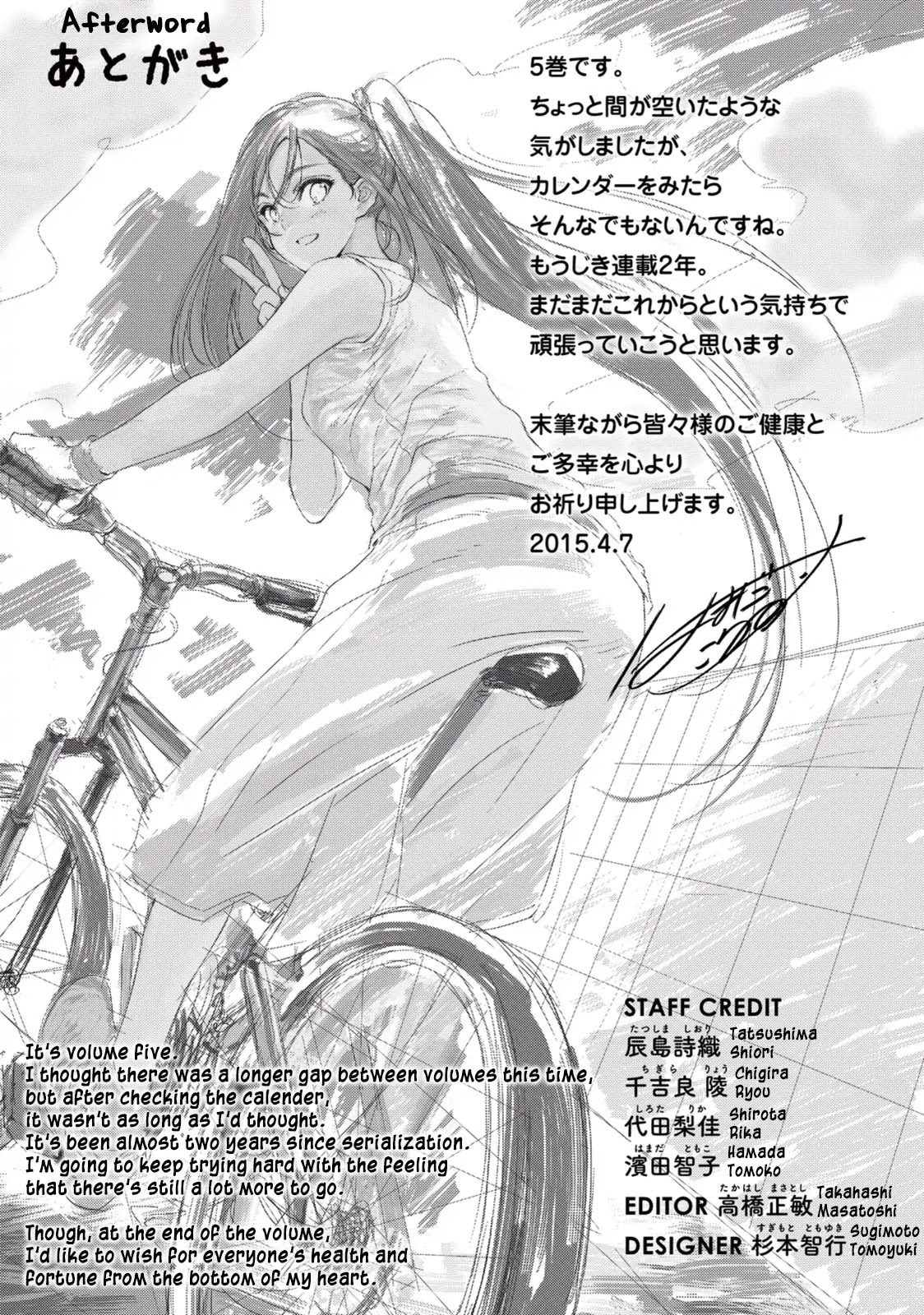Hanebado! Chapter 25 page 40 - Chapter 25: It's Your Ambivalence