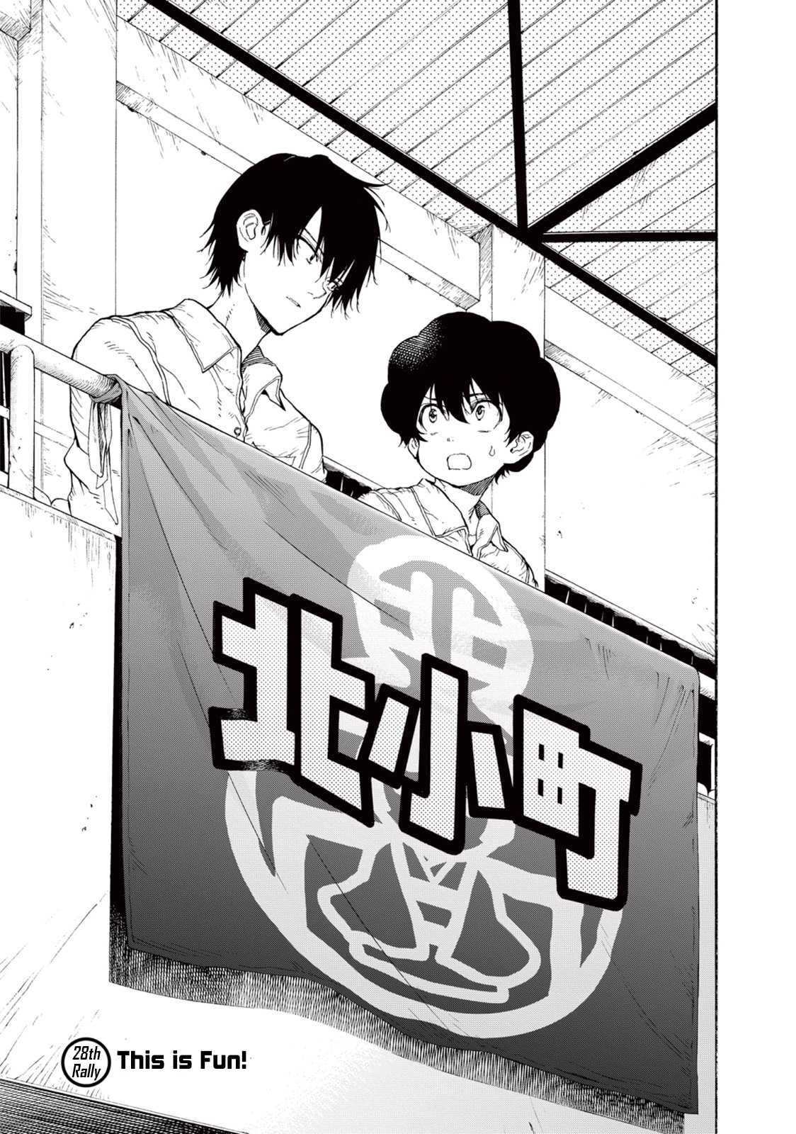 Hanebado! Chapter 28 page 1 - Chapter 28: This is Fun!