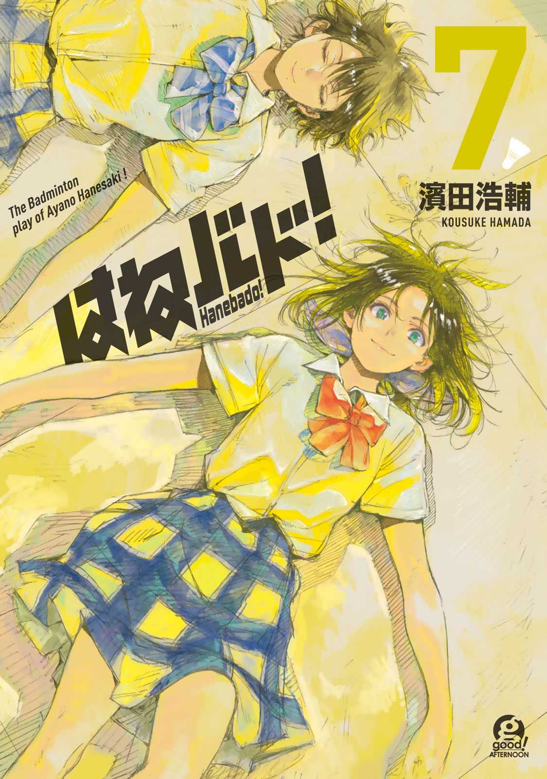 Hanebado! Chapter 31 page 1 - Chapter 31 - Final Game