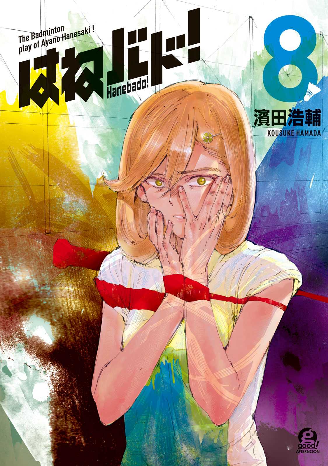 Hanebado! Chapter 36 page 1 - Chapter 36: Contribution