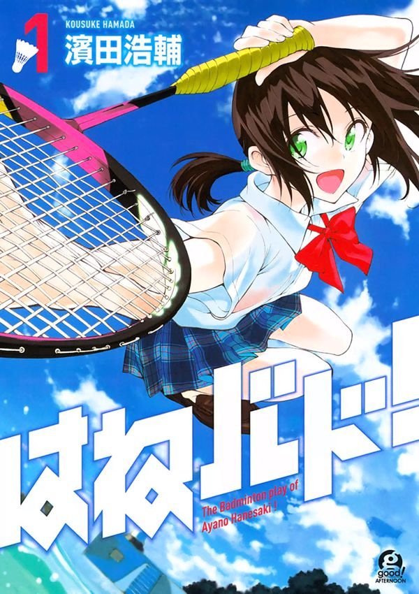 Hanebado! Chapter 4 page 51 - Chapter 4 : Nothing To Spare