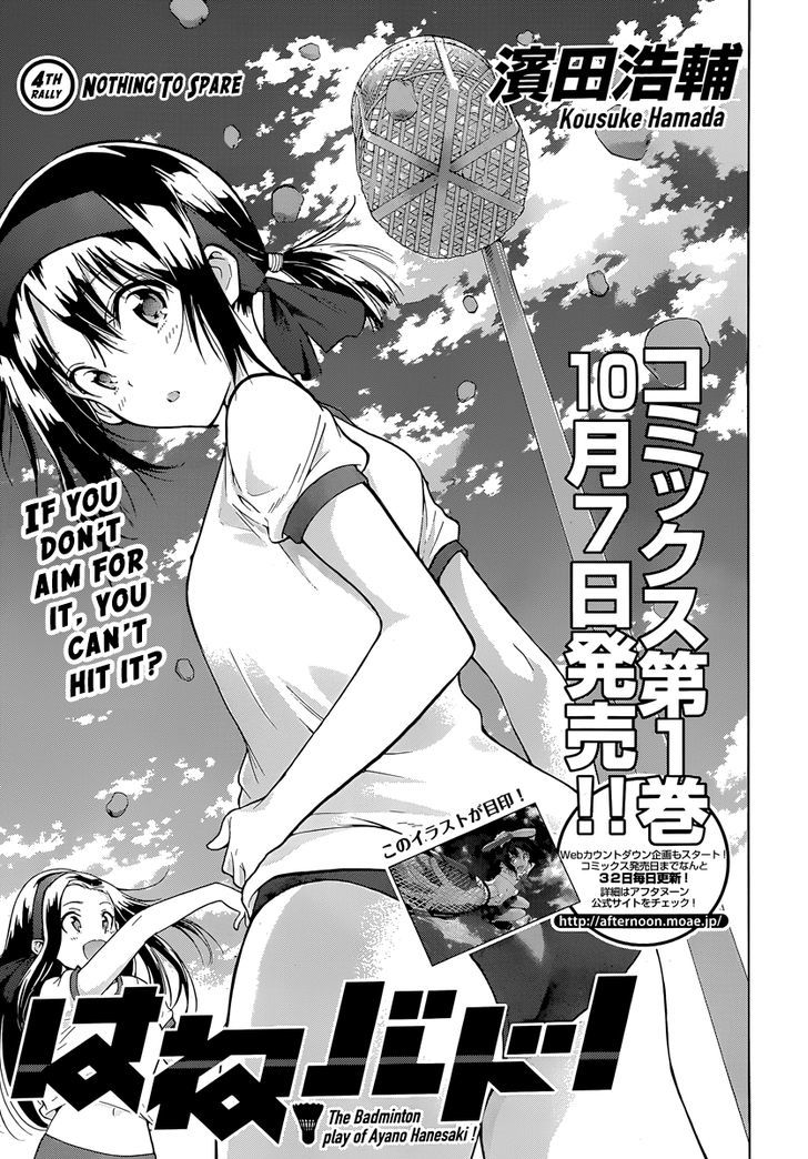 Hanebado! Chapter 4 page 6 - Chapter 4 : Nothing To Spare