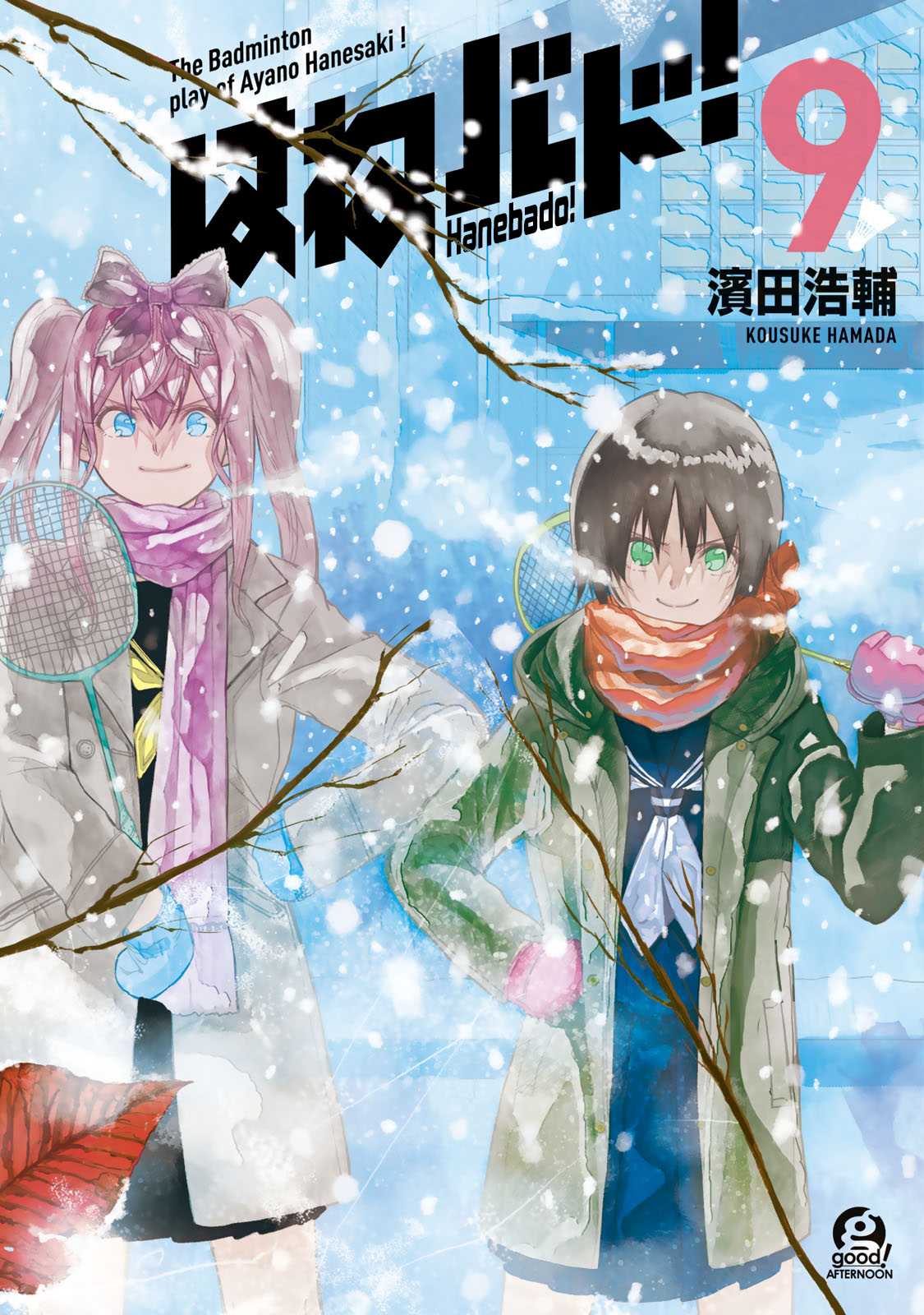 Hanebado! Chapter 41 page 1 - Chapter 41: Don't Lose