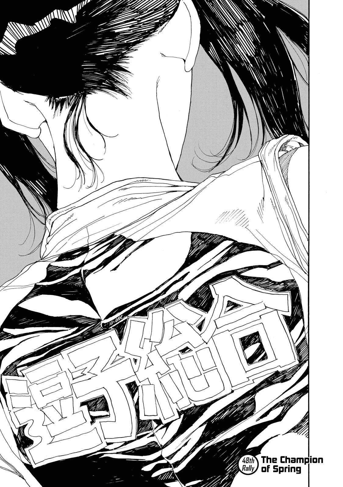 Hanebado! Chapter 48 page 1 - Chapter 48: The Champion of Spring