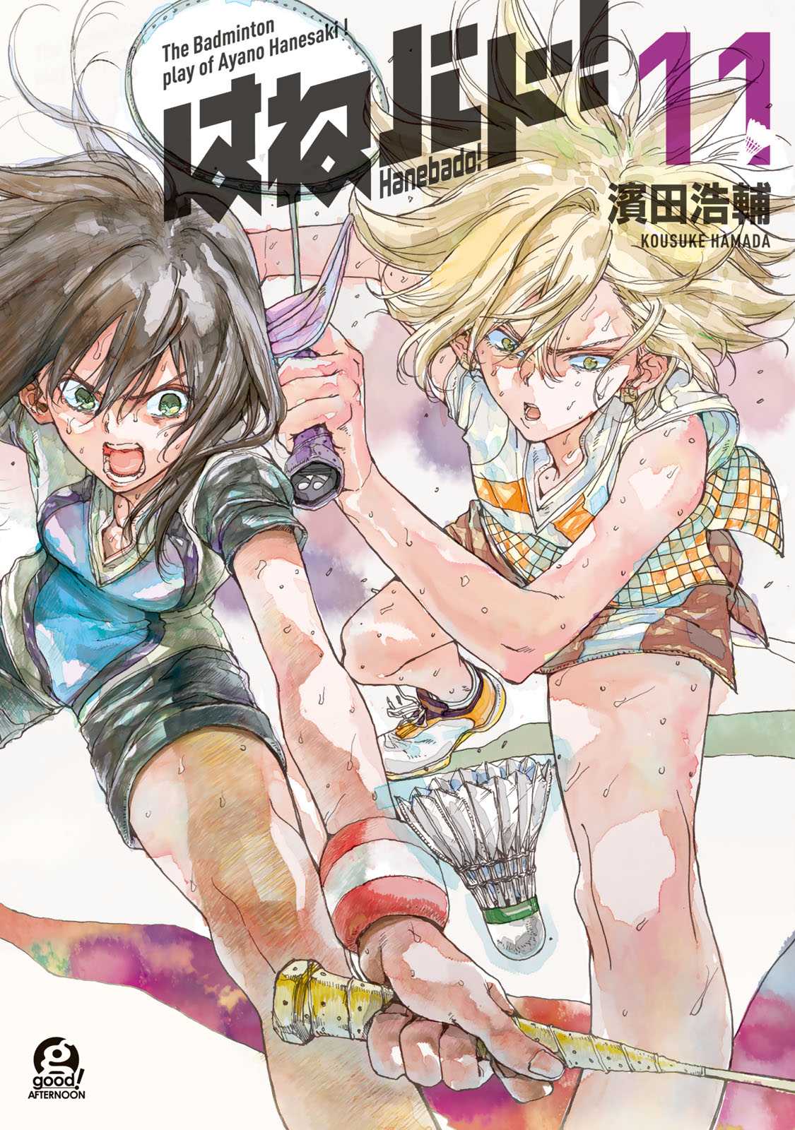 Hanebado! Chapter 51 page 1 - Chapter 51: Options