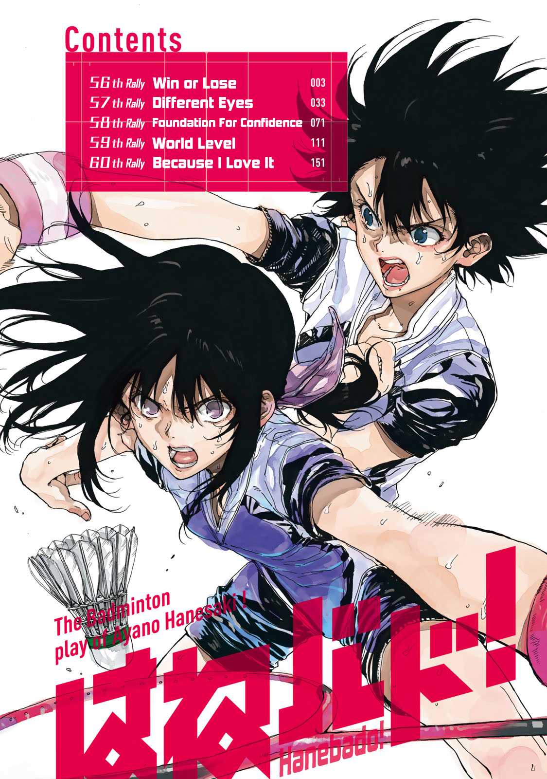 Hanebado! Chapter 56 page 3 - Chapter 56: Win or Lose