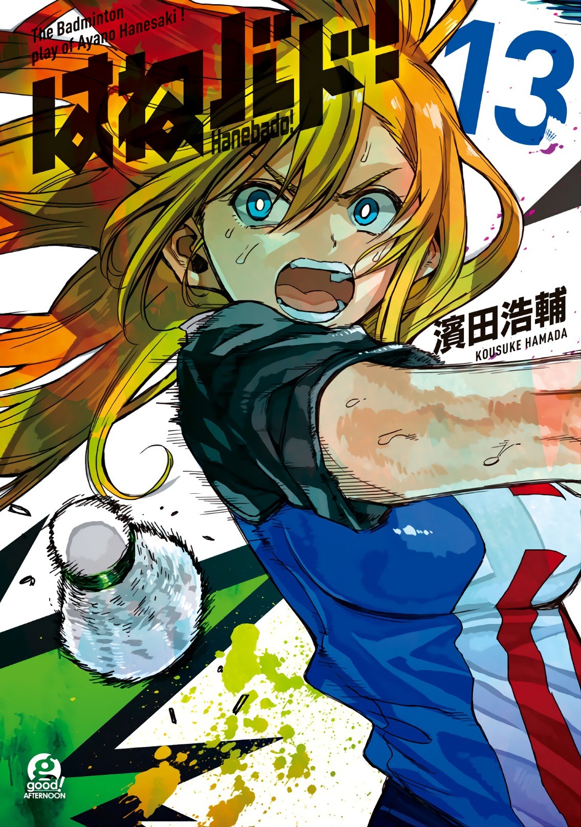 Hanebado! Chapter 61 page 1 - Chapter 61: I Can't Breathe