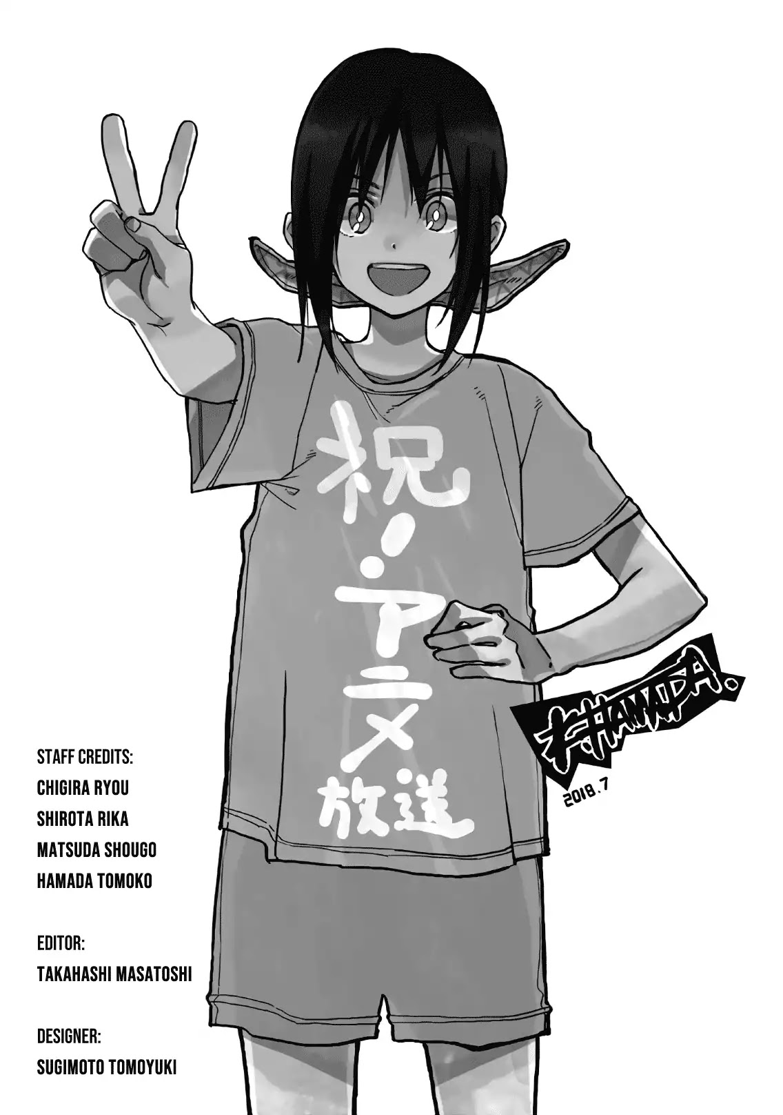 Hanebado! Chapter 64 page 37 - Chapter 64: The Time They Have Left