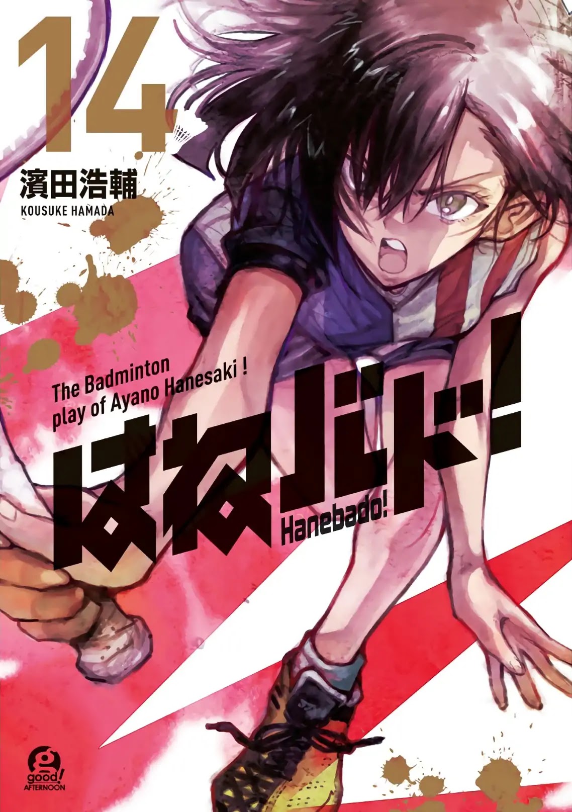 Hanebado! Chapter 65 page 1 - Chapter 65: Nothing To Be Uneasy About