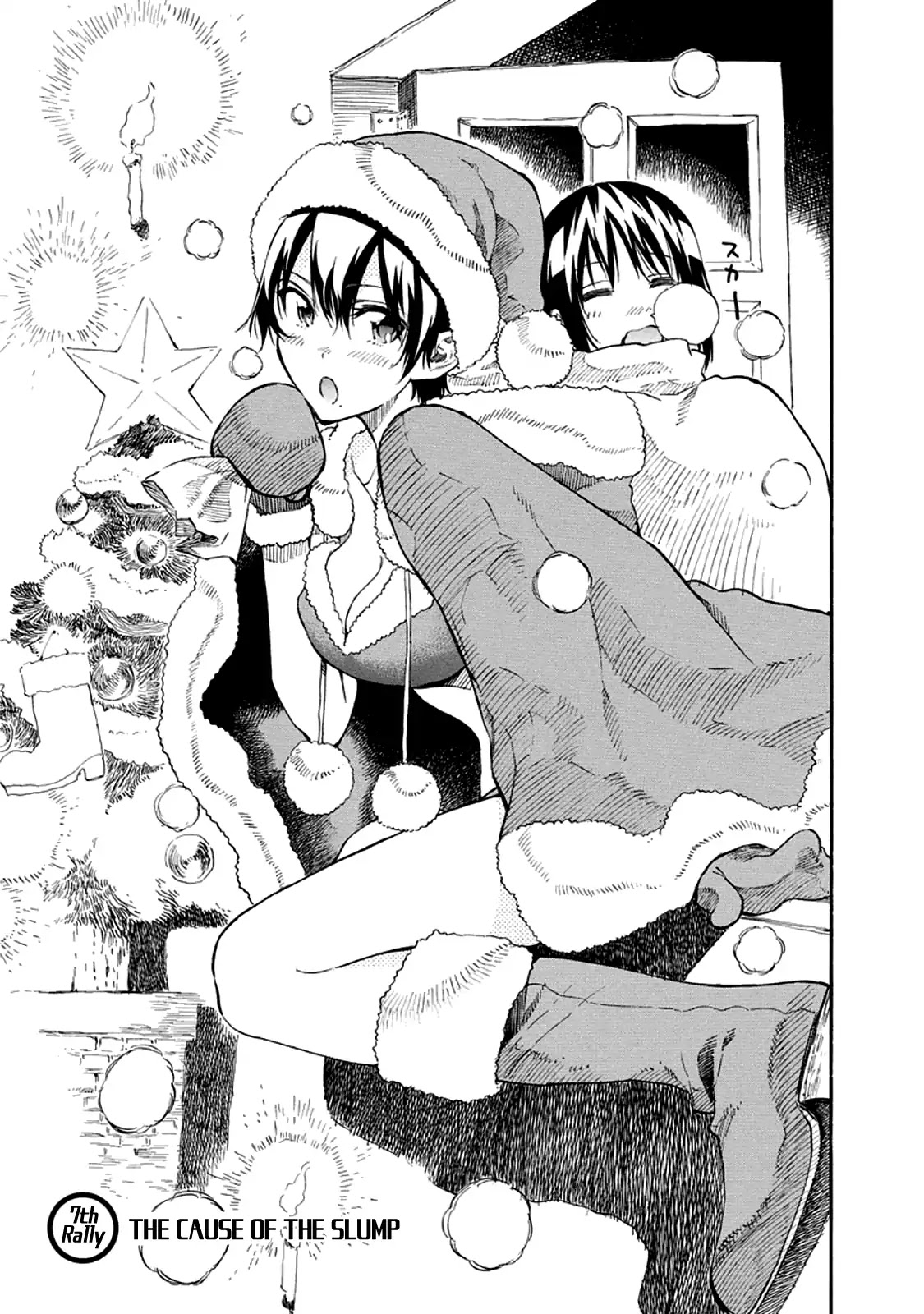 Hanebado! Chapter 7 page 3 - Chapter 7: The Cause of the Slump