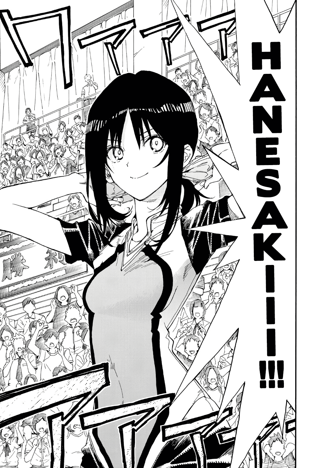 Hanebado! Chapter 73 page 33 - Chapter 73: Resolve